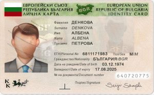 Bulgarian ID card