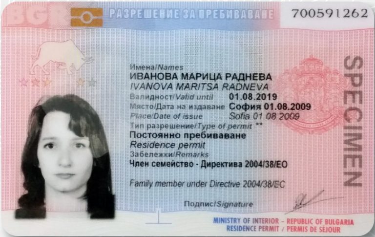 travel to bulgaria with eu residence permit